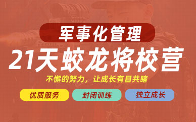 特種兵軍事夏令營
