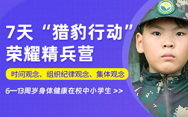 獵豹軍事夏令營
