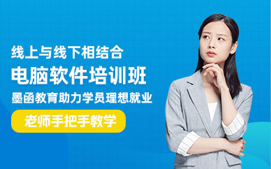 寧波軟件培訓班