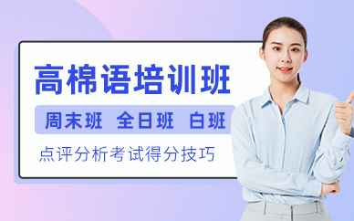 柬埔寨高棉語(yǔ)培訓(xùn)班