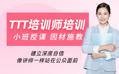 重慶思訓家口才演講培訓班
