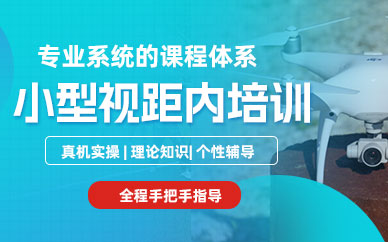 贛州小型視距內培訓
