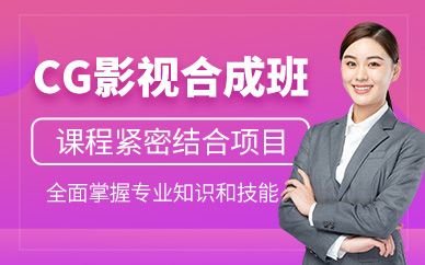 濟南影視合成培訓