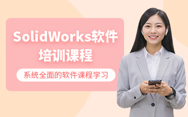 大連solidworks課程