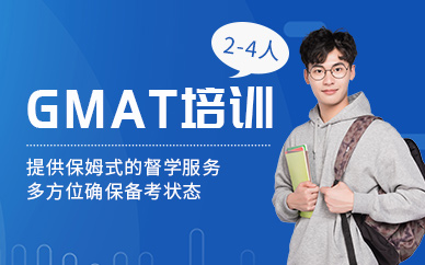 南寧gmat課程