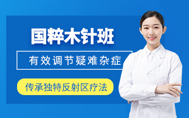邢臺針灸技術(shù)培訓