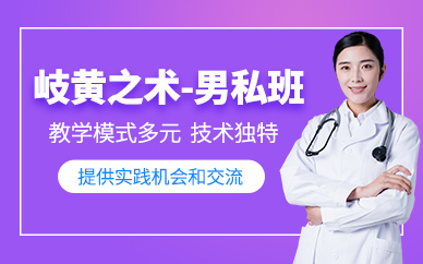 邢臺男士私護(hù)保養(yǎng)培訓(xùn)
