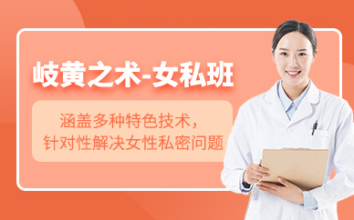 邢臺女士私護保養(yǎng)培訓