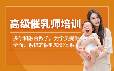東莞高級催乳師課程