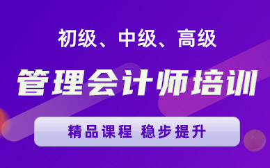 北京CNMA培訓班