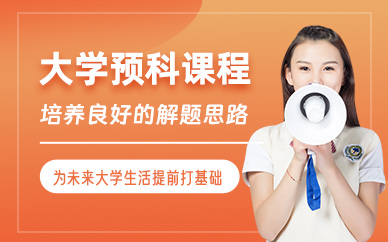 杭州預(yù)科班
