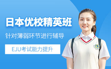 南通諾德日本學(xué)校