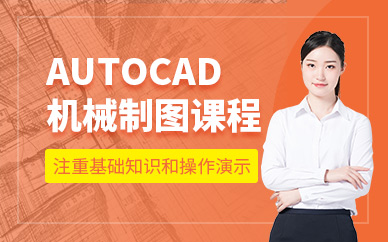 青島autocad制圖培訓
