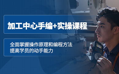 青島加工中心培訓班