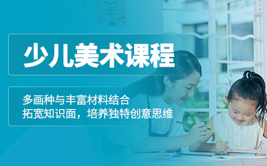 廣州少兒美術(shù)班