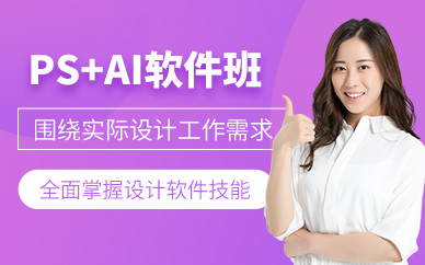 佛山設(shè)計(jì)軟件學(xué)習(xí)