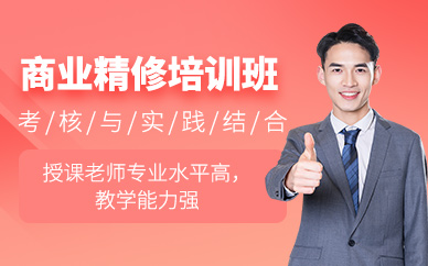 廣州商業(yè)精修培訓(xùn)