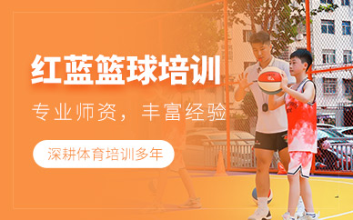 鄭州青少年籃球培訓(xùn)