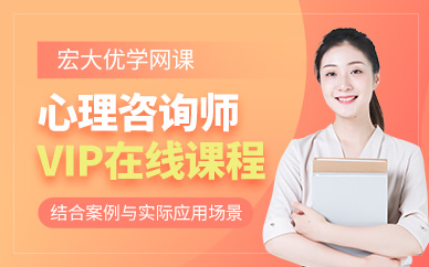 北京心理咨詢(xún)師線上輔導(dǎo)