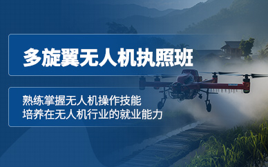 西安多旋翼無人機學習