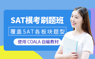 上海sat?？寂嘤?xùn)