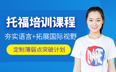 杭州托?？荚囕o導(dǎo)班