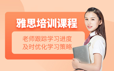 杭州雅思考試訓(xùn)練班