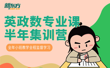 太原考研半年營