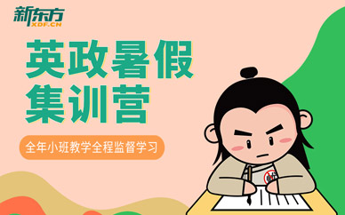 太原考研暑假營
