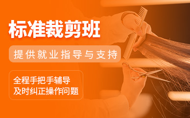 廣州標(biāo)準(zhǔn)裁剪班