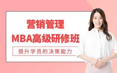 深圳營銷管理課程