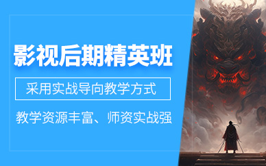 成都影視后期制作培訓(xùn)