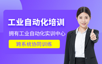 唐山工業(yè)自動化學(xué)習(xí)