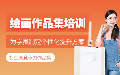 沈陽(yáng)acg繪畫(huà)作品集培訓(xùn)