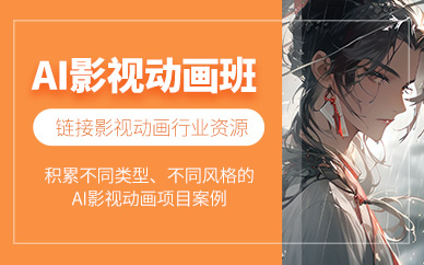 廣州影視動畫制作培訓班