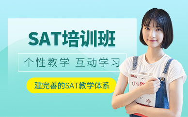 大連sat考試培訓班