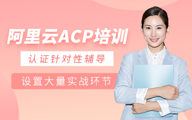 西安acp認證培訓