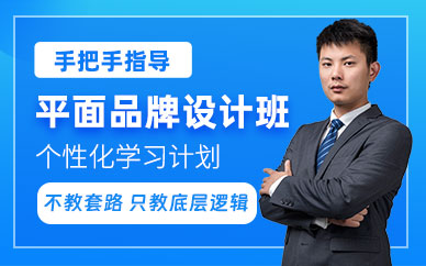 南寧平面品牌設計班