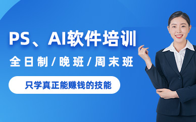南寧設計軟件學習班