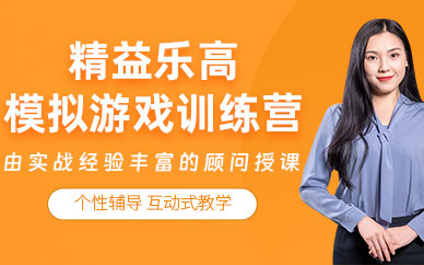 深圳精益樂高游戲培訓