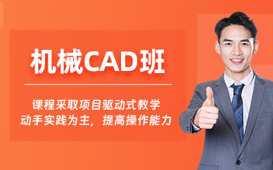 洛陽cad機械制圖班
