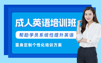 廣州新東方成人英語班