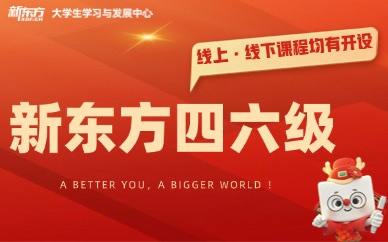 南昌四六級英語培訓