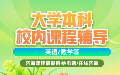 重慶暑期大學(xué)預(yù)科班