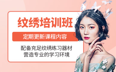 蘇州紋繡學習