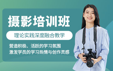 蘇州攝影課程