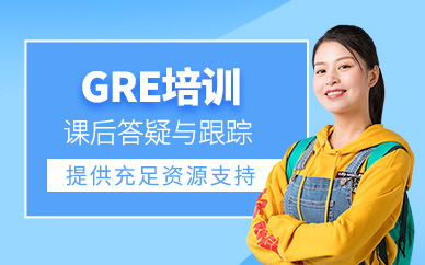 惠州gre補習