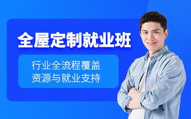 鄭州全屋定制課程