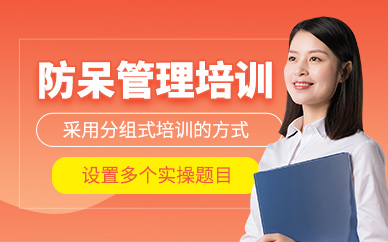惠州防呆管理培訓