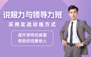合肥領導力演講培訓